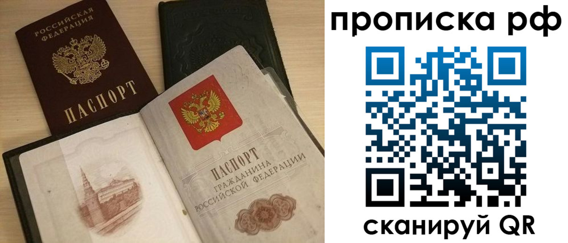 где прописаться в Амурской области