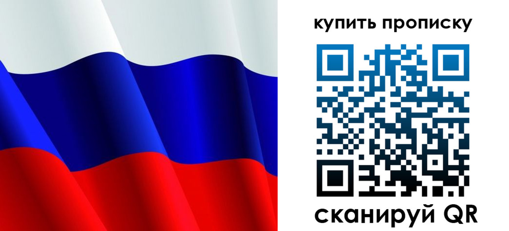 прописка гарантия в Амурской области