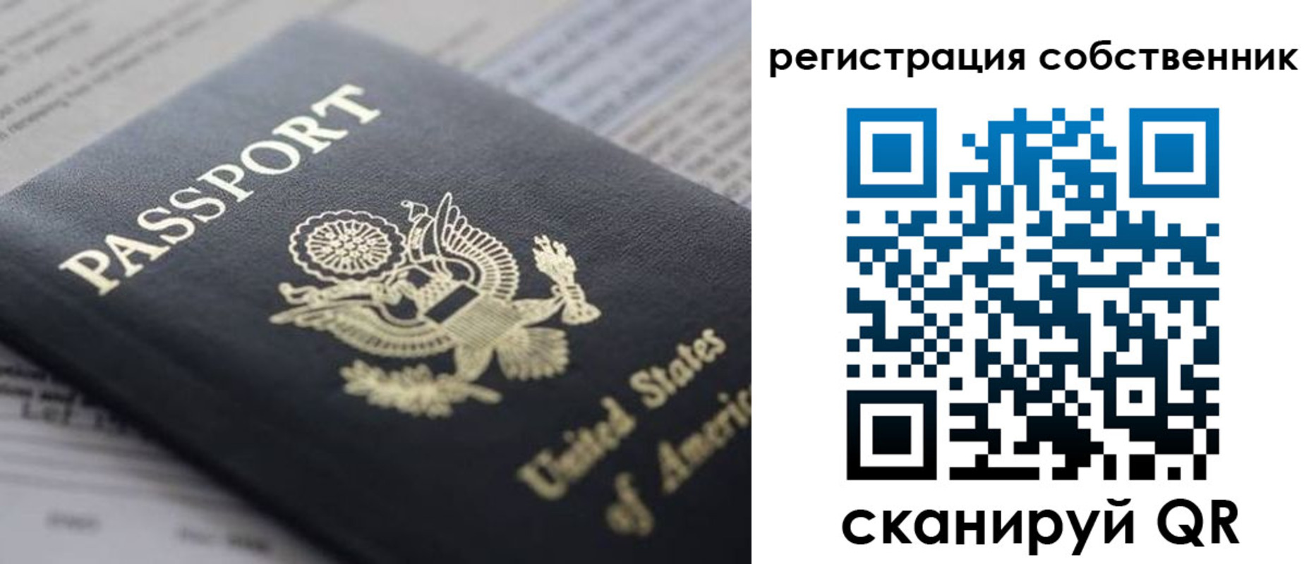 прописка для работы в Амурской области