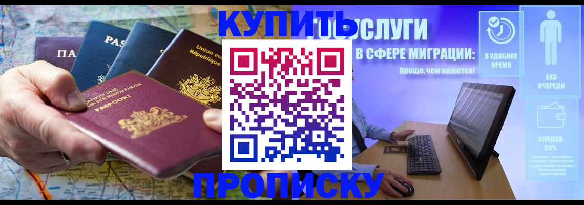 пропишу в квартире в Амурской области