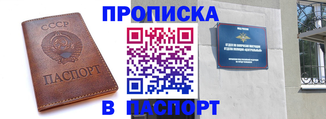 временная регистрация недорого в Амурской области