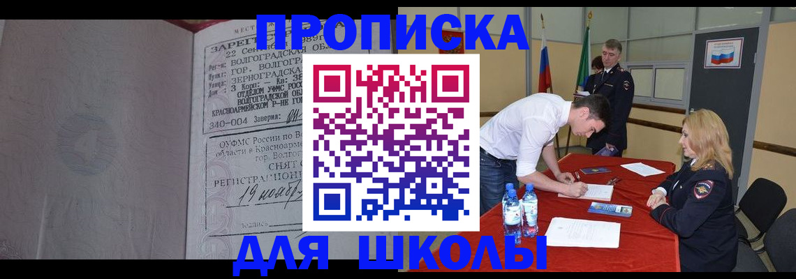 прописка гарантия в Амурской области