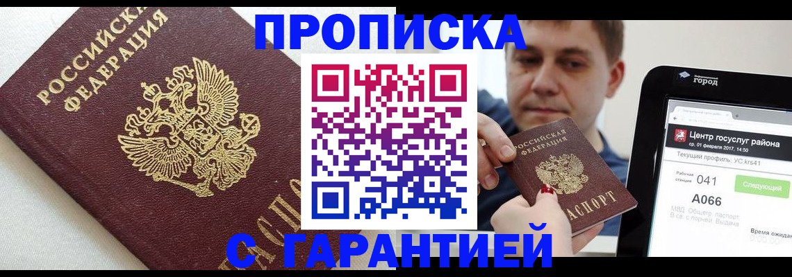 регистрация в Амурской области