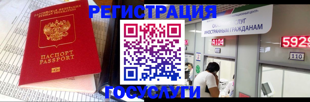 временная регистрация в квартире в Амурской области