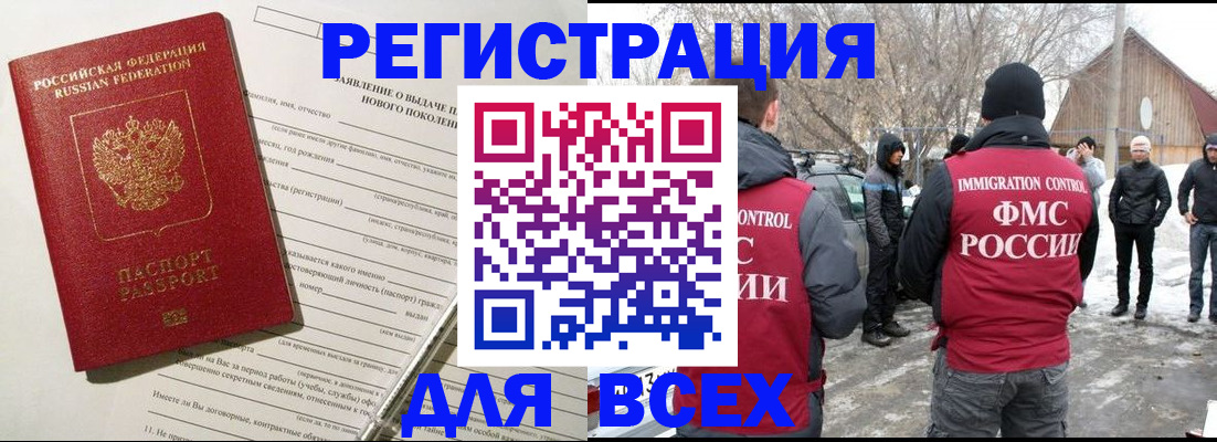 временная регистрация гарантия в Амурской области