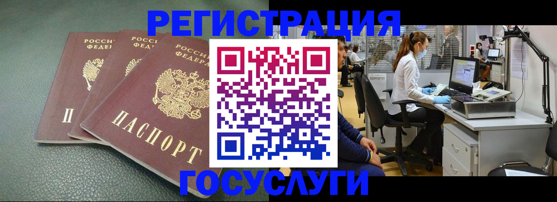 миграционный учет в Амурской области
