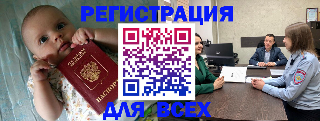 регистрация для школы в Амурской области